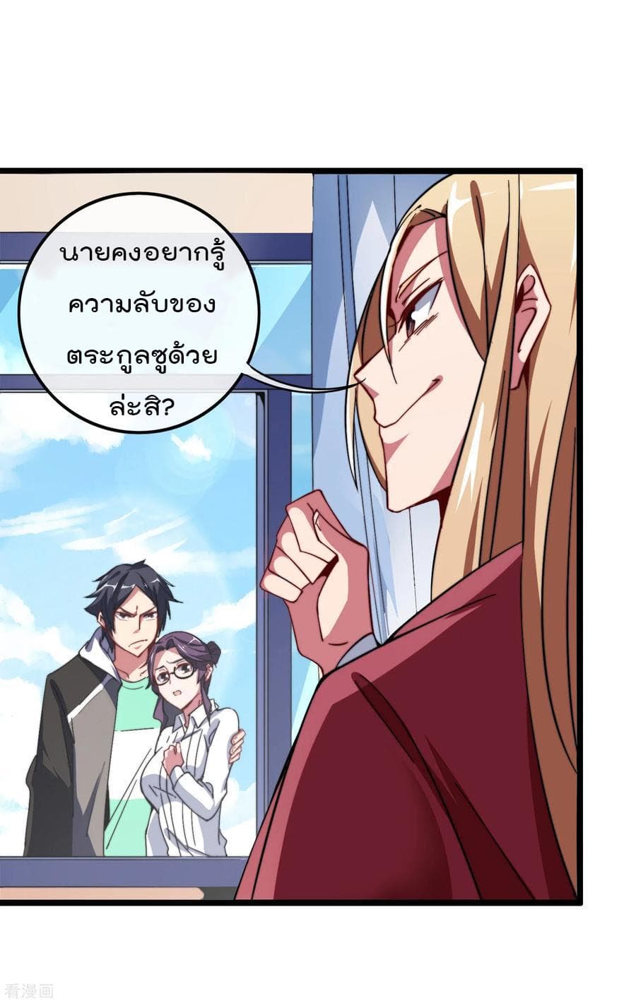 I am The Richest  in The World ข้านี่แหละจะรวยที่สุดในโลก! 42.5-42.5