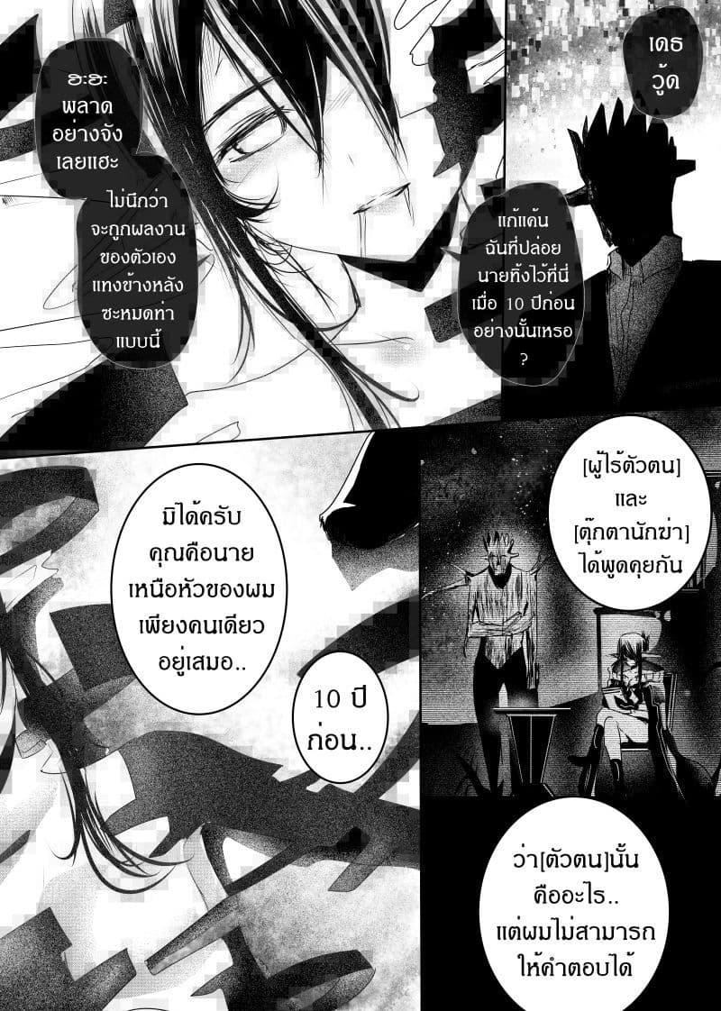 Path A waY 98-Meaning of Identity