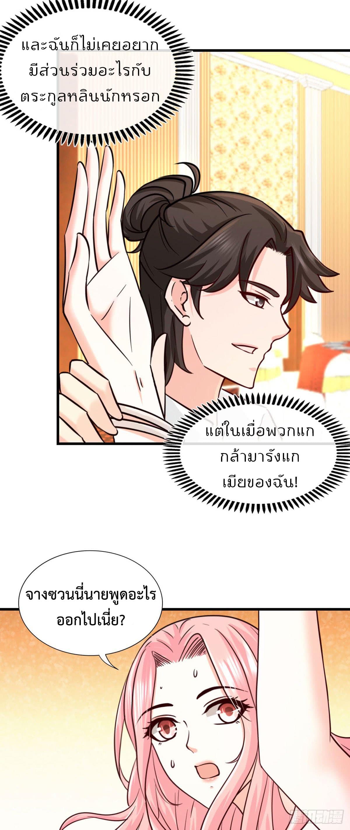 Dragon King Hall ราชันมังกรแห่งใต้ดิน 2-2