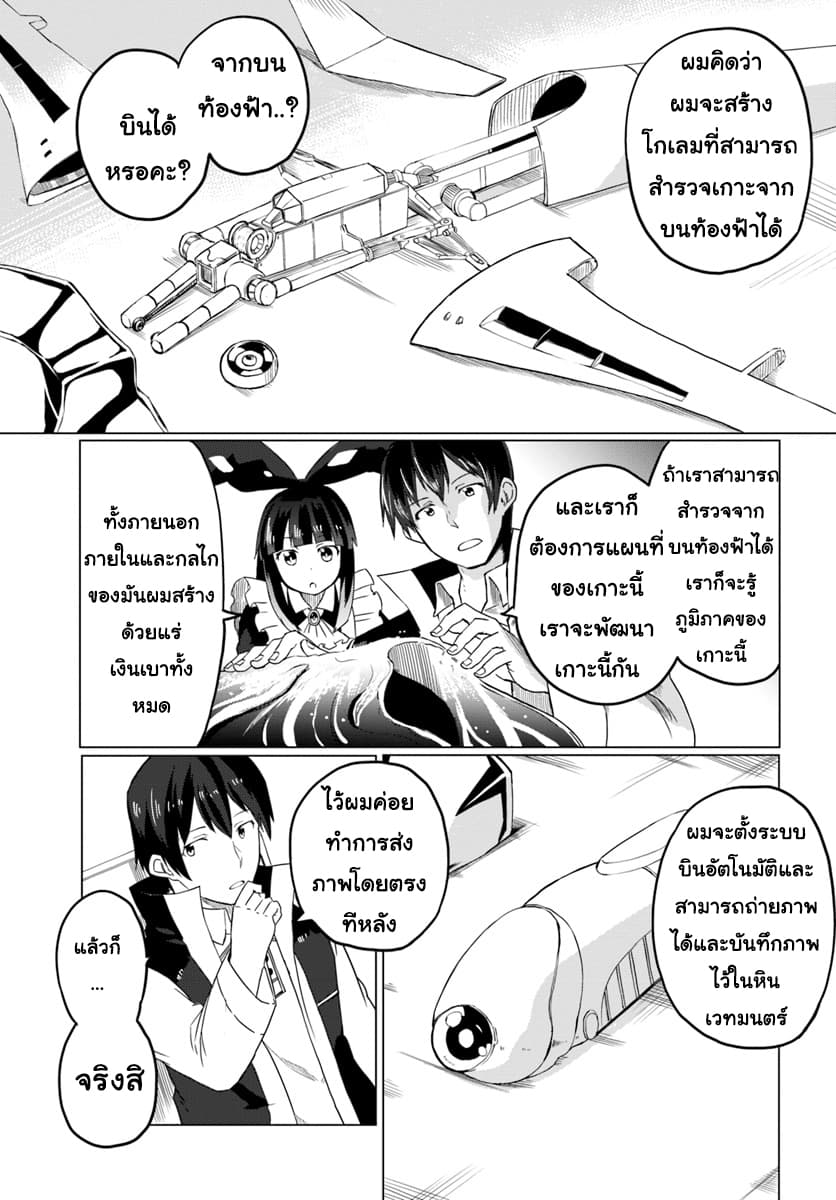 Magi Craft Meister 12-12