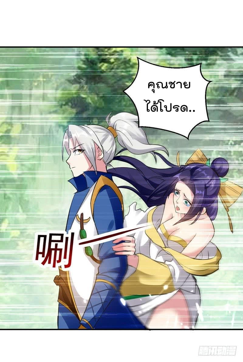 Emperor LingTian จักรพรรดิหลิงเทียน 13-13