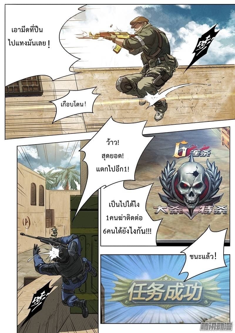 Grim Reaper Game 1-1