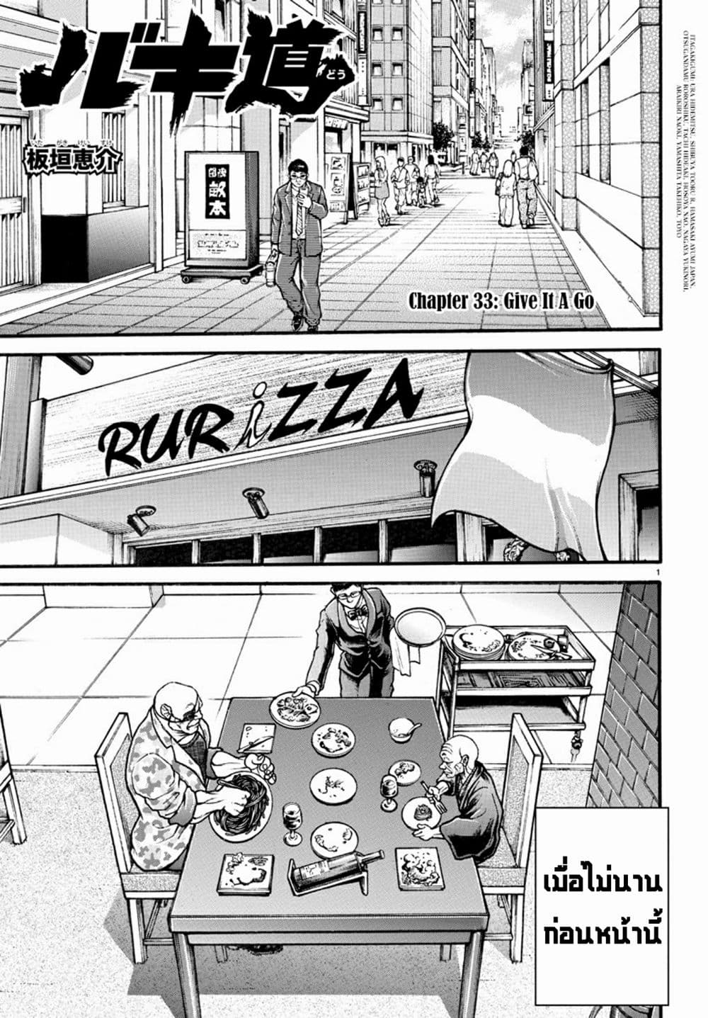Baki Dou II 33-33