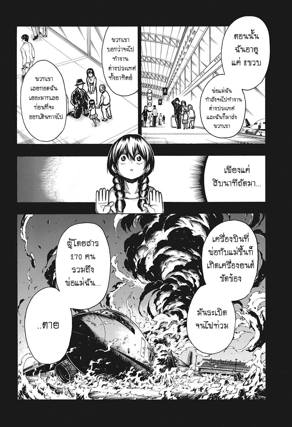 Undead Unluck 1-อันเดด กับ อันลัค