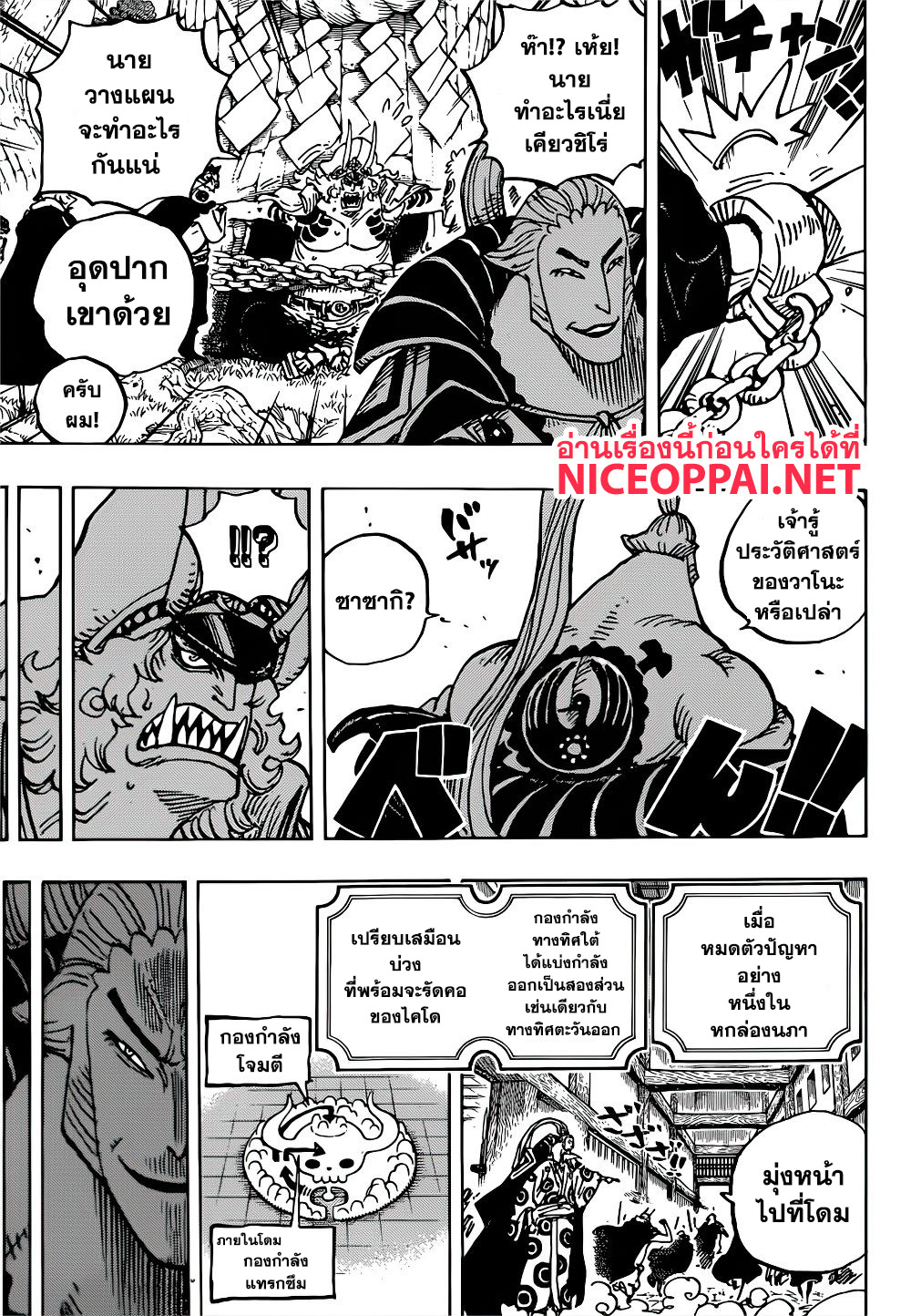 One Piece 982-นักเลง เจอ นักเลง