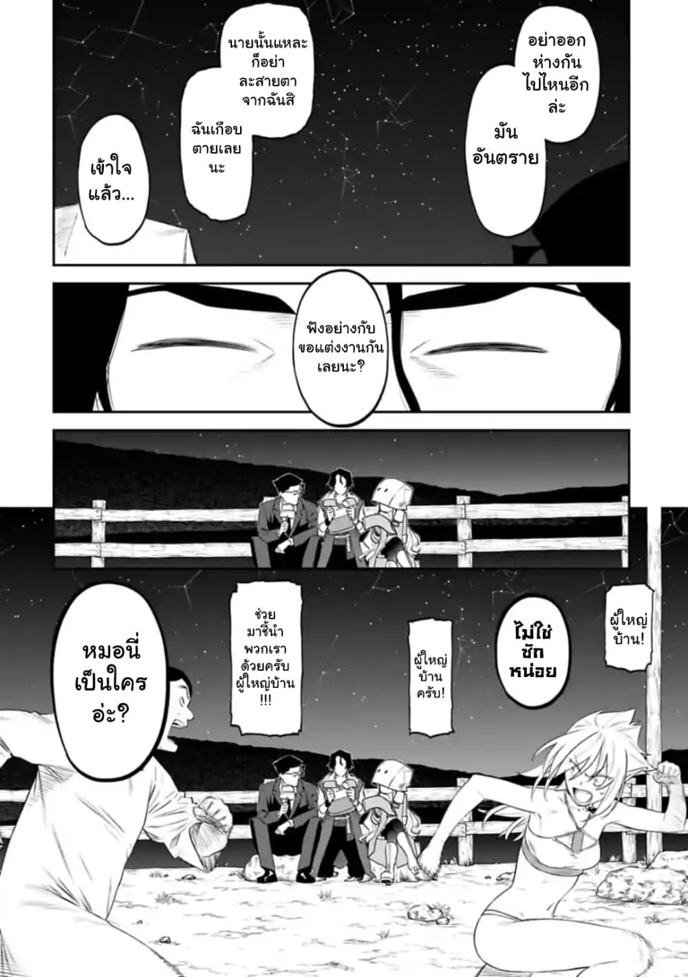 Isekai Bishoujo Juniku Ojisan to ต่างโลกกับคุณลุงในร่างโลลิ 32-32