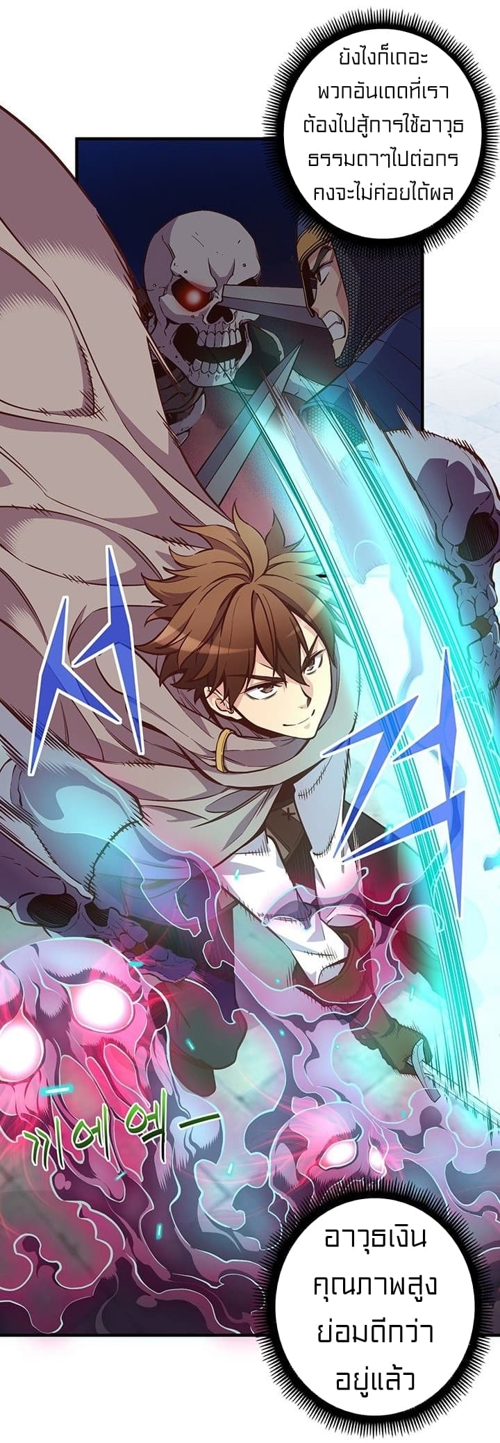 Legendary Moonlight Sculptor ประติมากรแสงจันทร์ในตำนาน 135-135