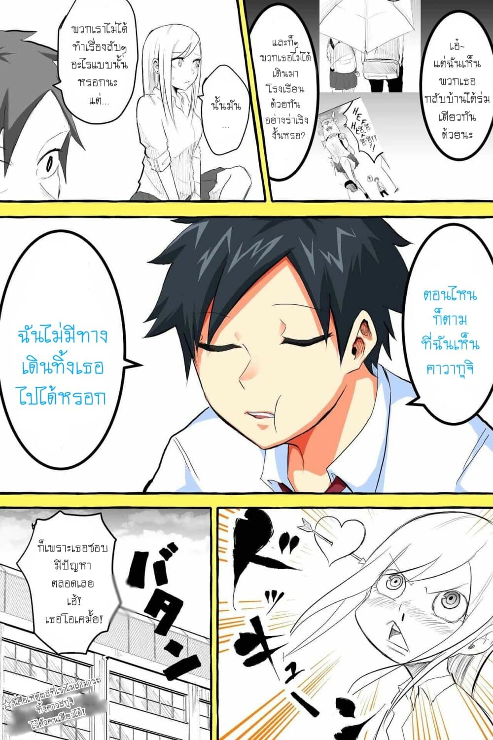 Tennen Gyaru no Kawaguchi-san!! 4-4