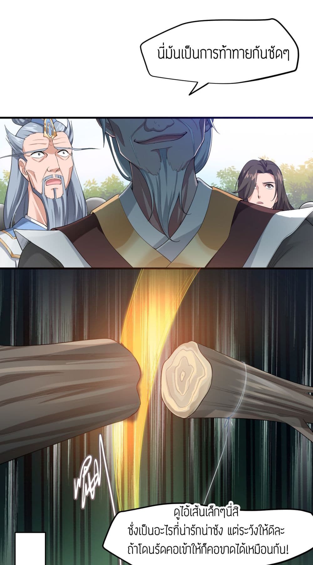 Super Warrior in Another World ทหารเซียนไปหาเมียที่ต่างโลก 36-36