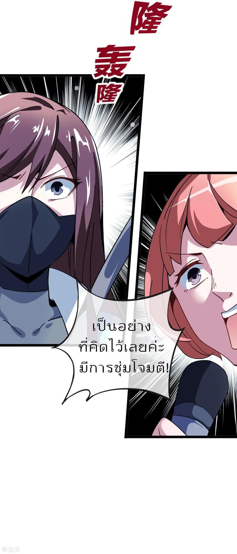 I am The Richest  in The World ข้านี่แหละจะรวยที่สุดในโลก! 37-37