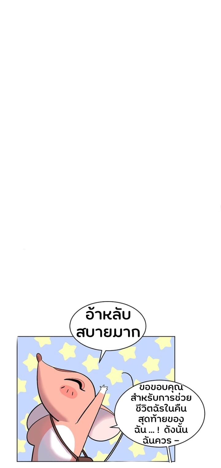 Dragon of The Lake 2-2