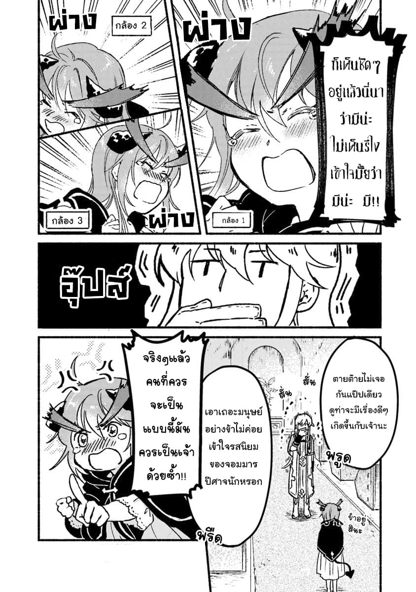 This Last Boss, the Church in Front of the Devil's Castle นี่คือลาสบอสและโบสถ์ที่อยู่ข้างๆกับปราสาทจอมมาร 2-ข้าโดนสาปแล้ว! n