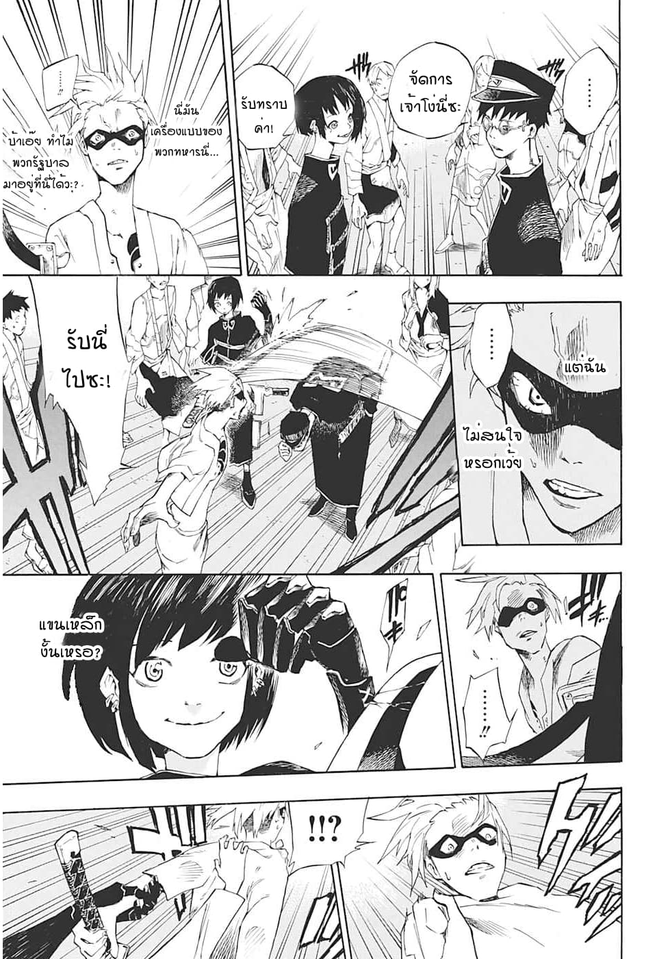 Naraku no Ko 0-One Shot n