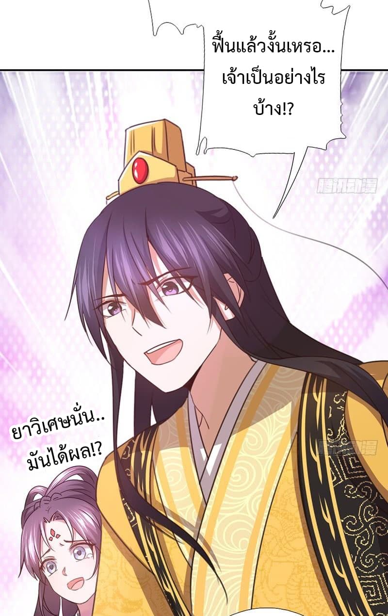 Holy Chef, Crazy Empress 9-9