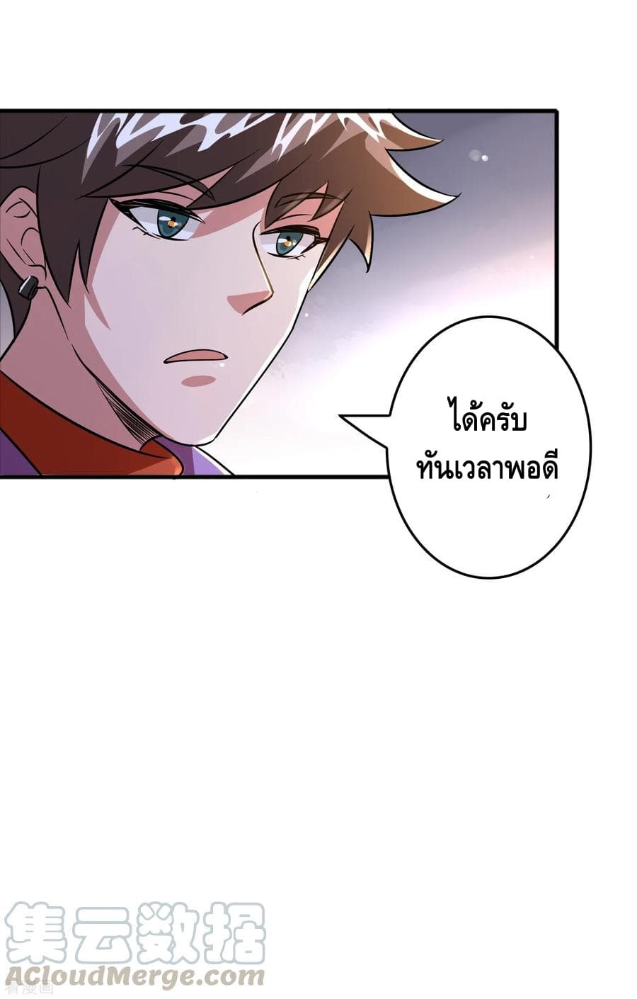 Become God Merchant in The Other World ข้ามต่างโลกเพื่อเป็นพ่อค้าเทพสุดมั่งคั่ง 72-72