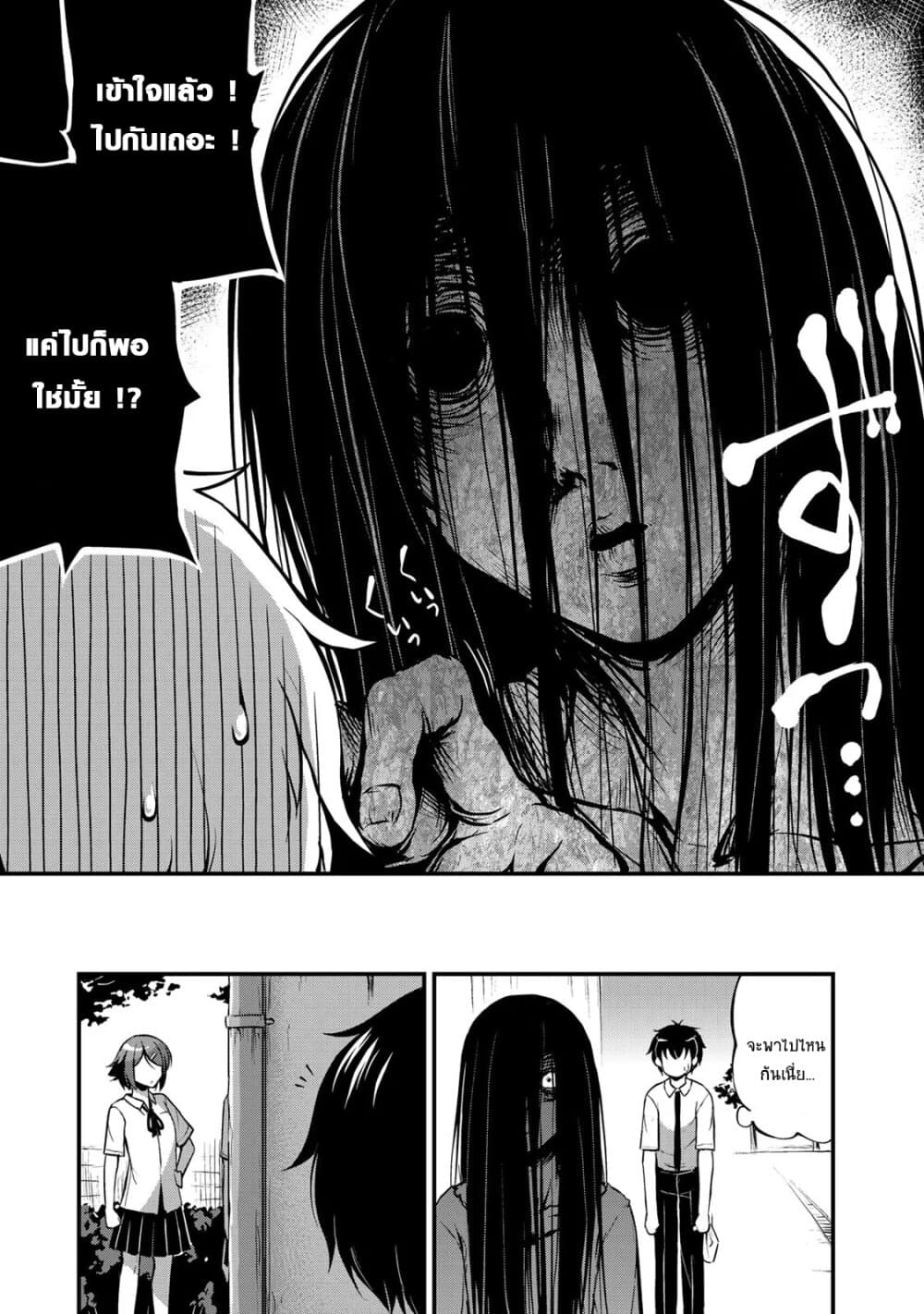 Sore wa rei no Shiwaza desu 9-นั้นเป็นฝีมือของ (หัวใจ) ครับ !?