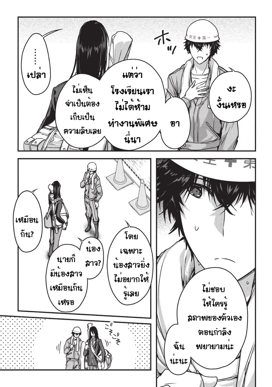 Assassin de aru ore no Sutetasu ga Yuusha yori mo Akiraka ni Tsuyoi Nodaga 9-9
