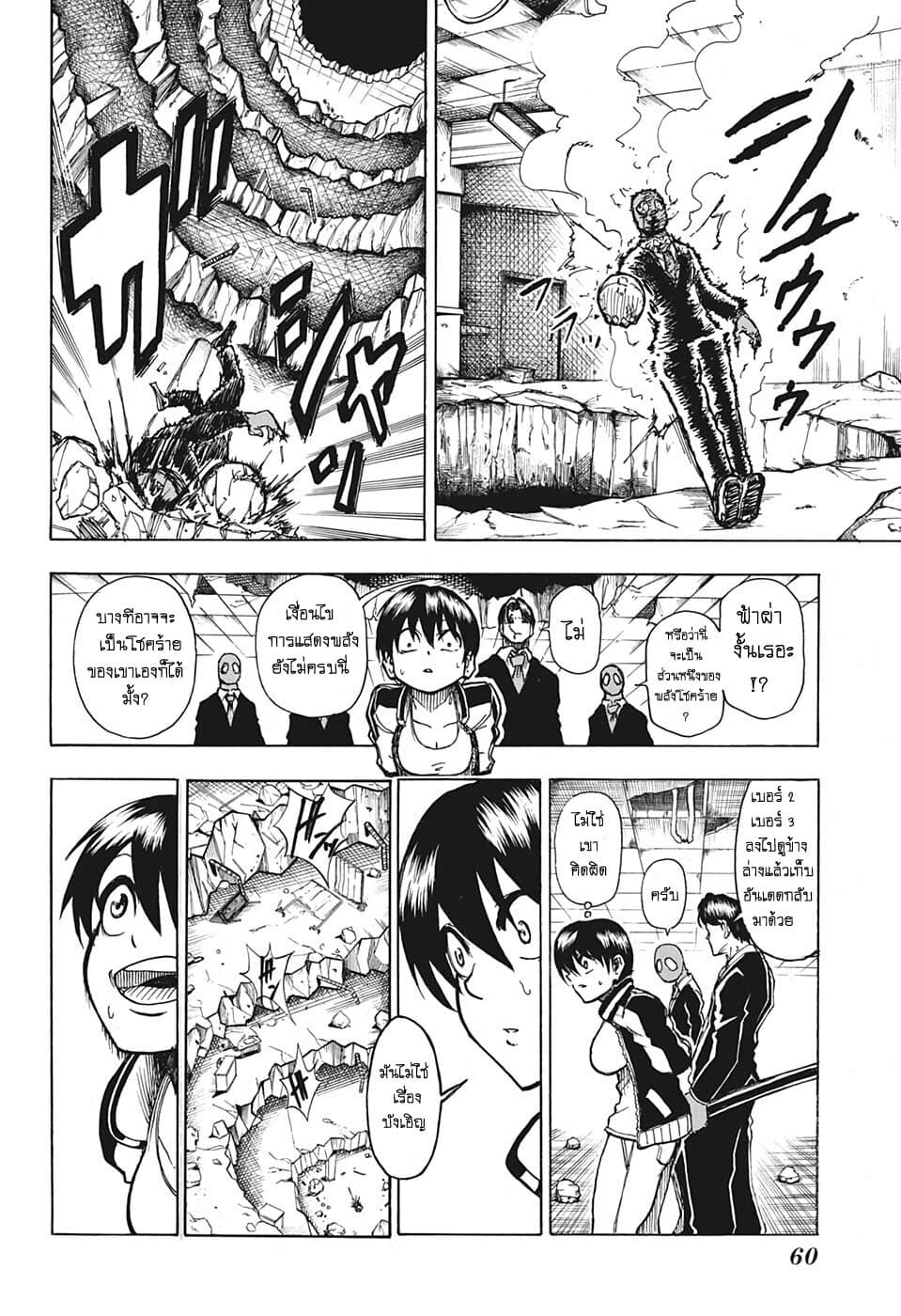 Undead Unluck 1-อันเดด กับ อันลัค