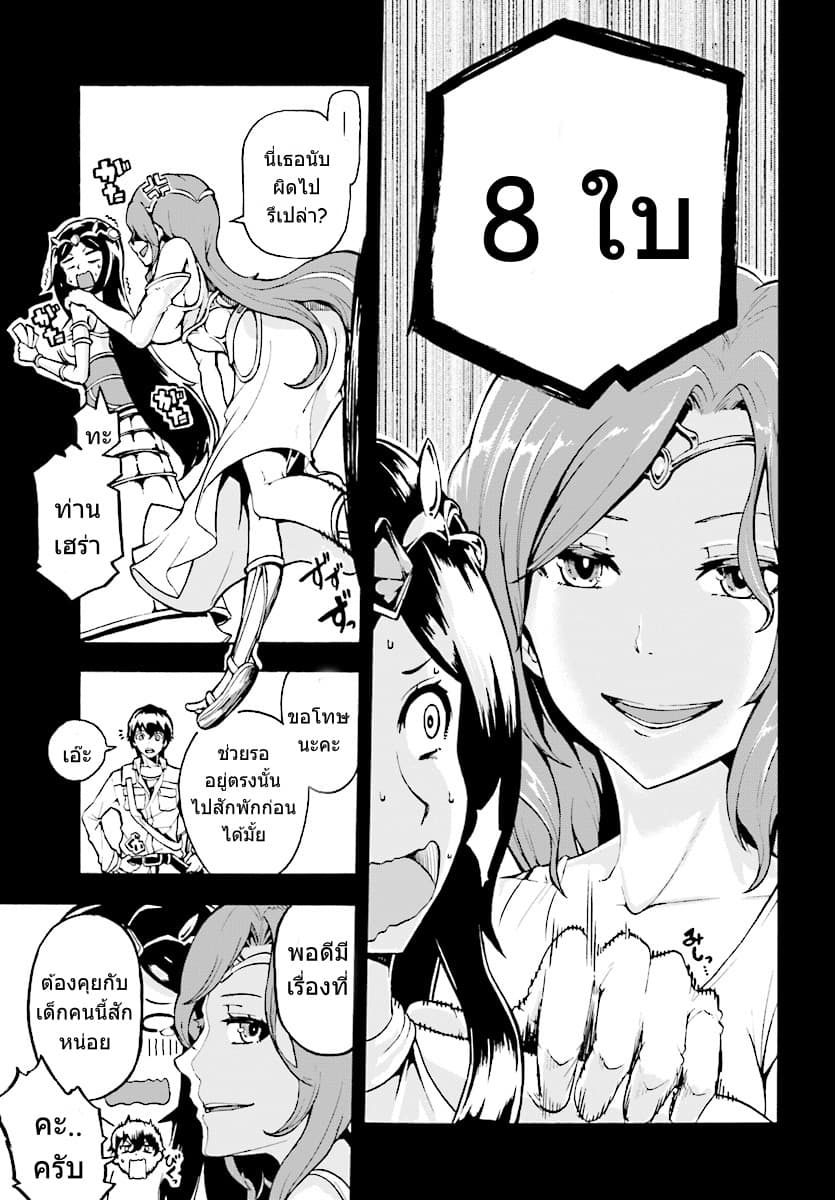 Inaka no Home Center Otoko no Jiyuu na Isekai Seikatsu 1-1
