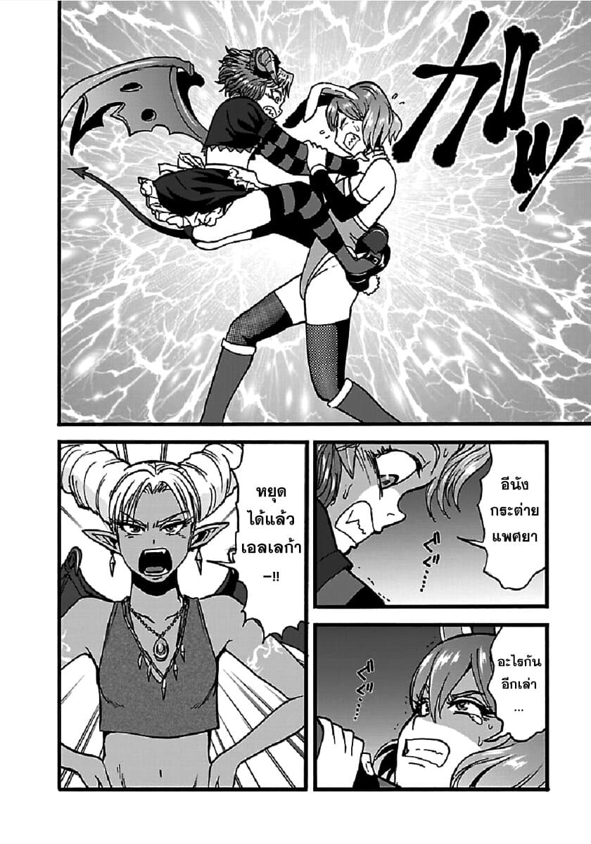 Makikomarete Isekai Teni suru Yatsu wa, Taitei Cheat 24-24