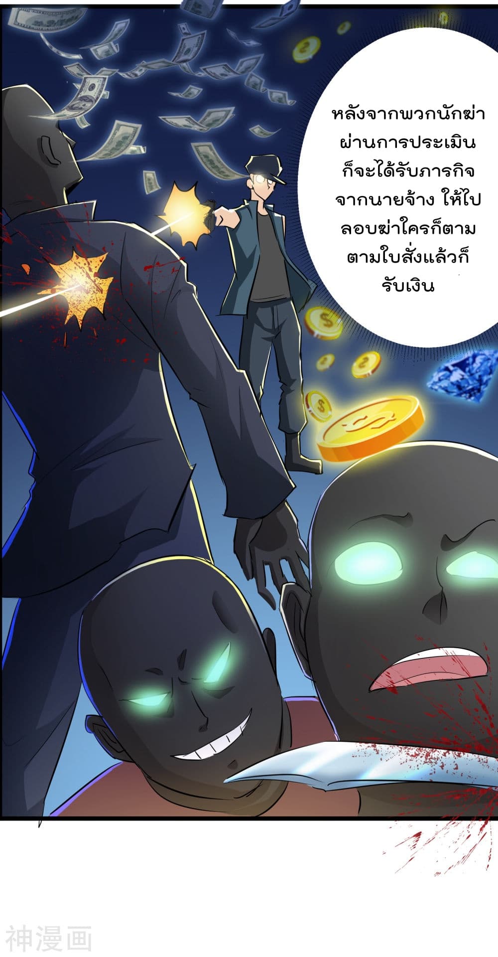 The Bodyguard of Harem ฮาเร็มนี้ของผมนะค้าบ 49-49