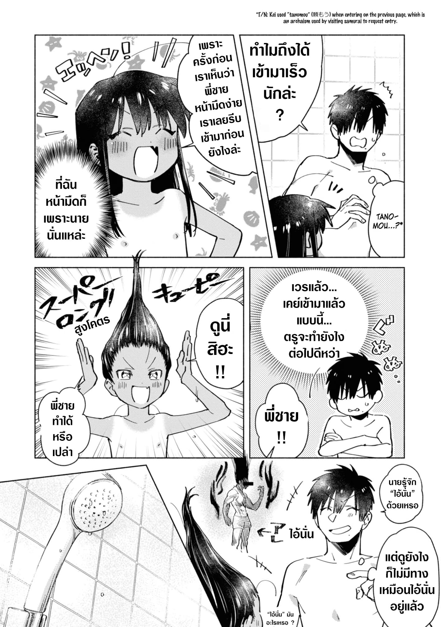 Inaka ni Kaeru to Yakeni Natsuita Kasshoku Ponytail Shota ga Iru 8-8