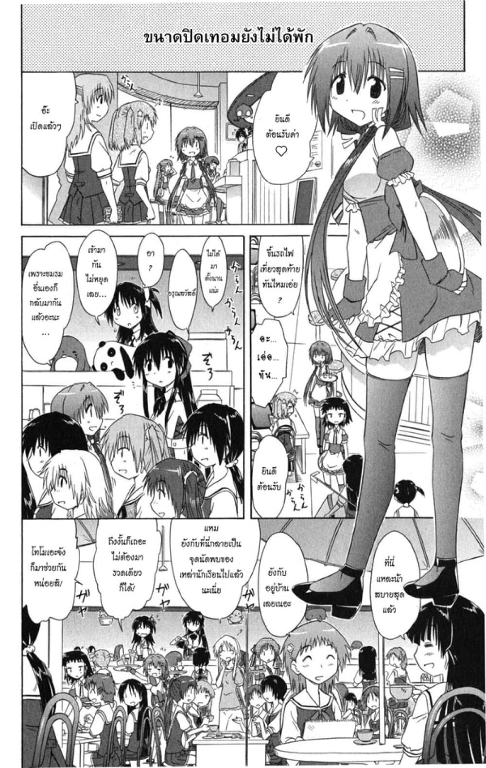Cafe Detective Club 25-ANOTHER ทริป บทสอง