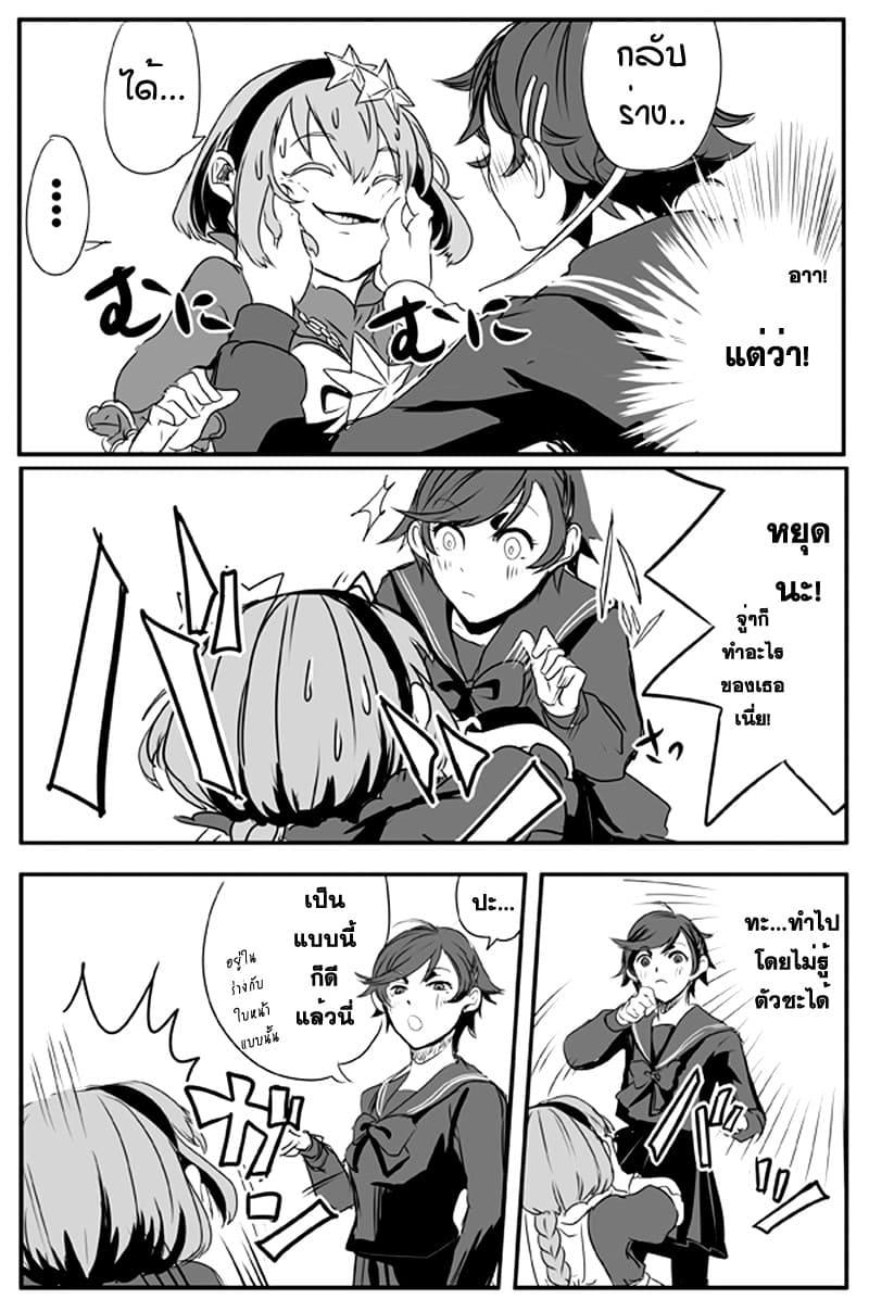 Ore to Hero to Mahou Shoujo (Web Comic) 10-ผลแห่งรอยยิ้ม
