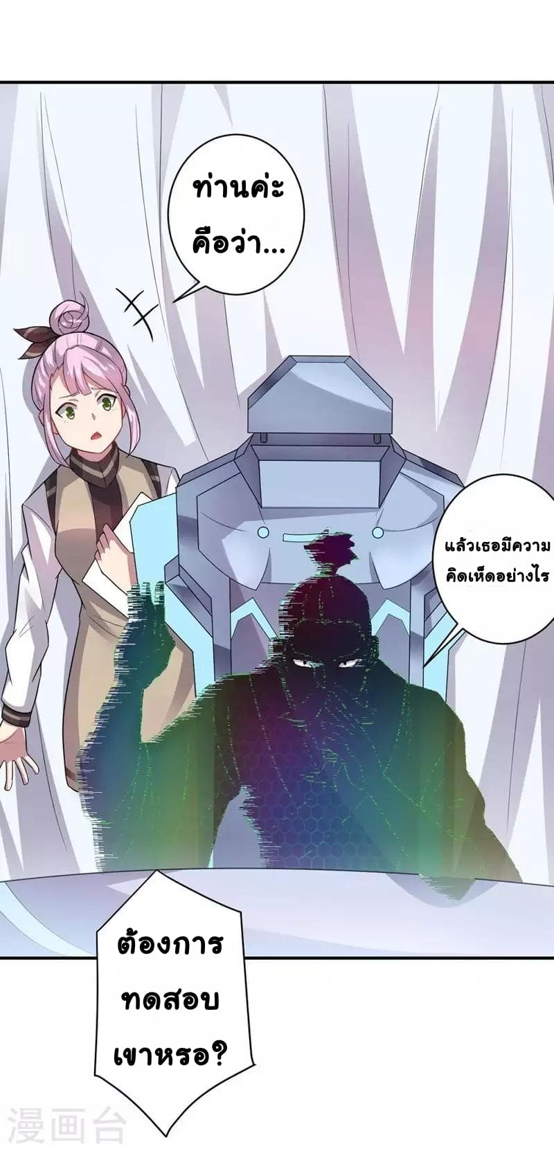 Great Hero's Girlfriend Is Super Fierce 13-13