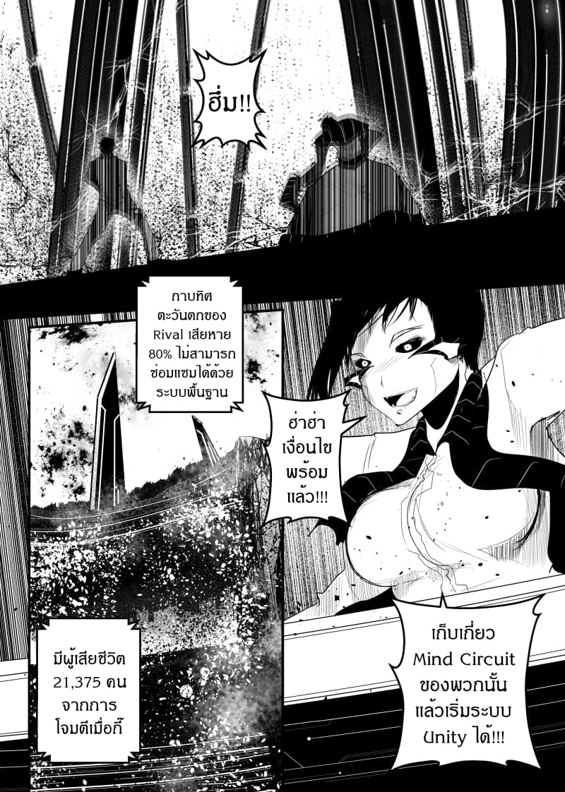 Path A waY 148-ฺBattle of the Empire (2)