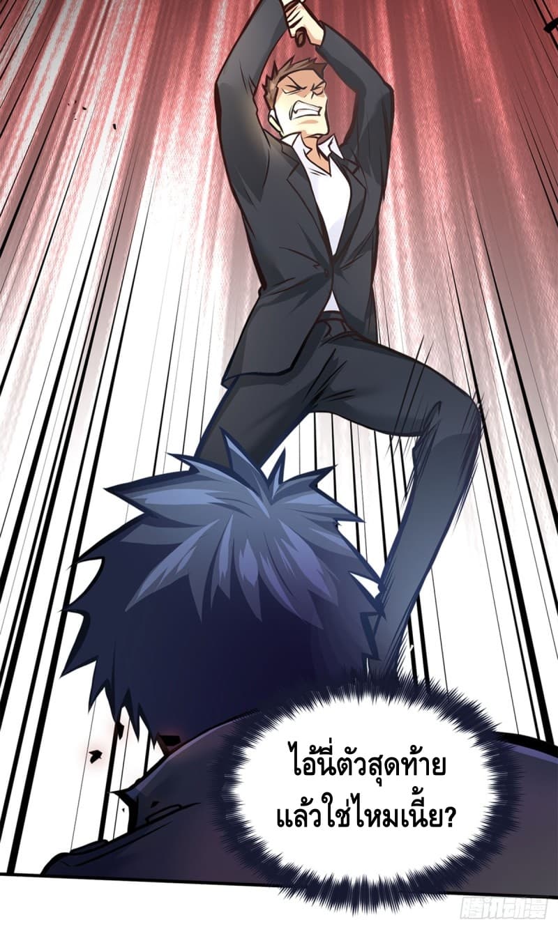 City's Strongest Berserker ตำนานเบอร์เซิร์กสุดแกร่งแห่งนคร 9-9