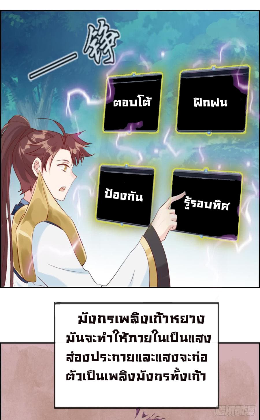 Strongest Friend System 18-18