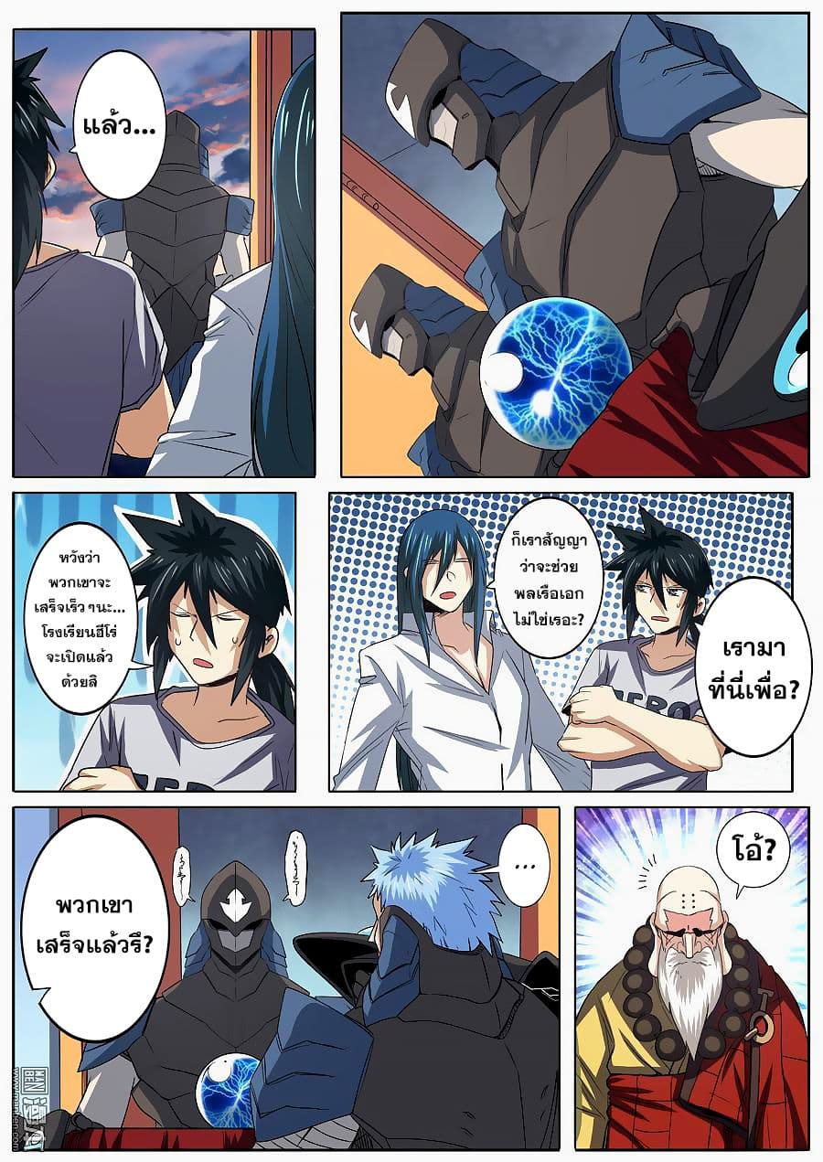 Hero? I Quit A Long Time Ago ฮีโร่น่ะหรอ? ฉันเลิกเป็นมานานแล้ว 63-63