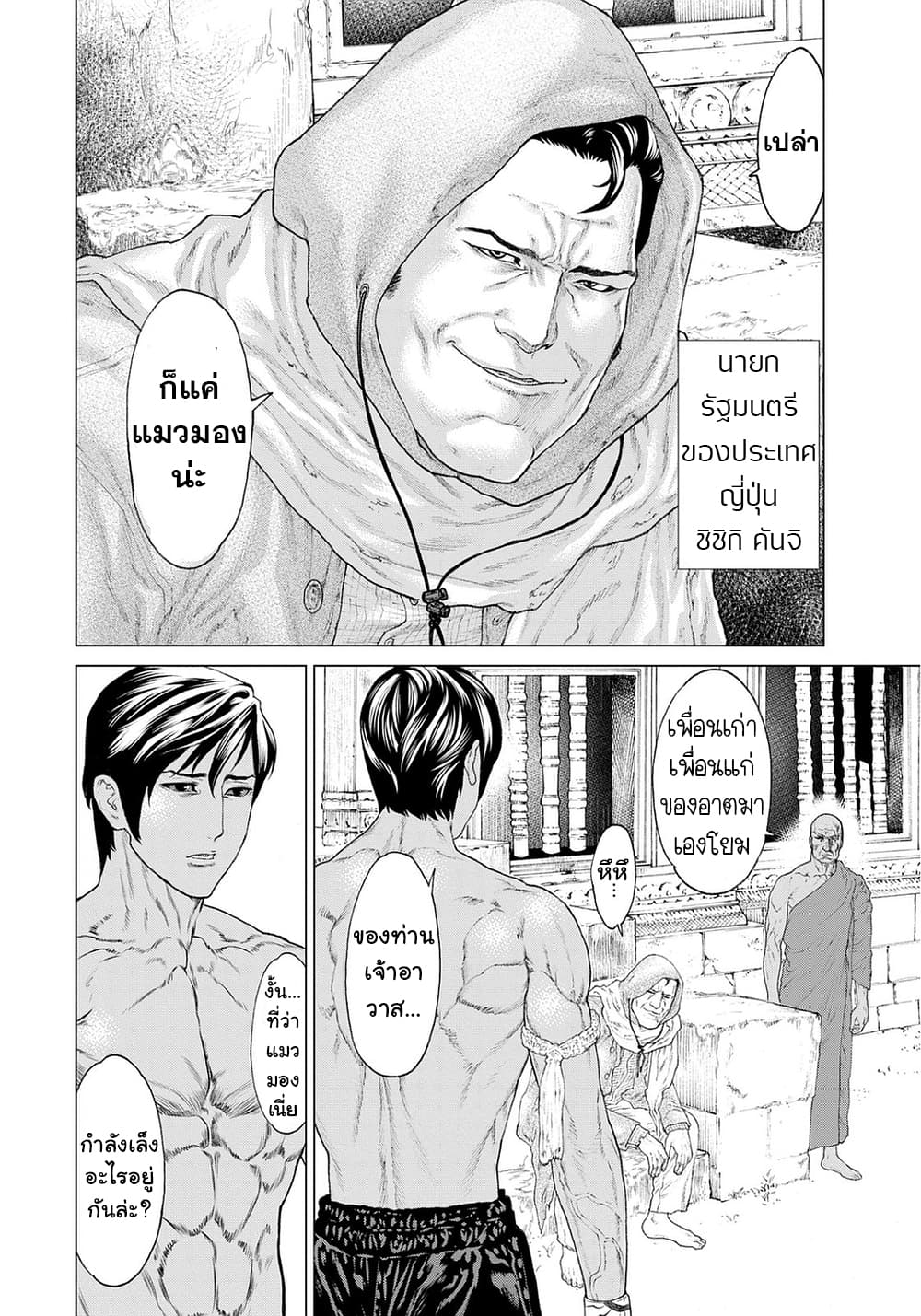 Golosseum 5-ฮาโกดาเตะสตาร์เกท
