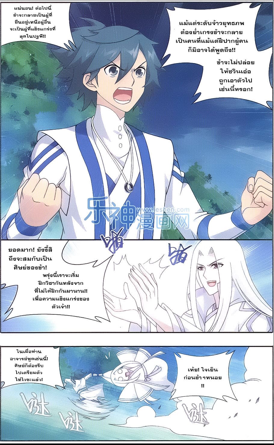 Doupo Cangqiong 152-เปลวเพลิงโกลาหล