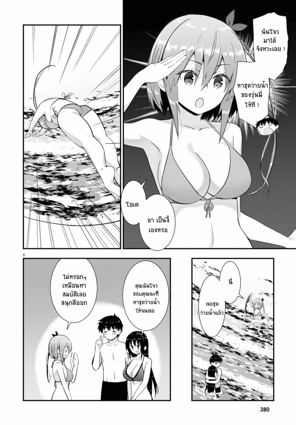 Kawaiikereba Hentai demo Suki ni Natte Kuremasu ka? 32-32