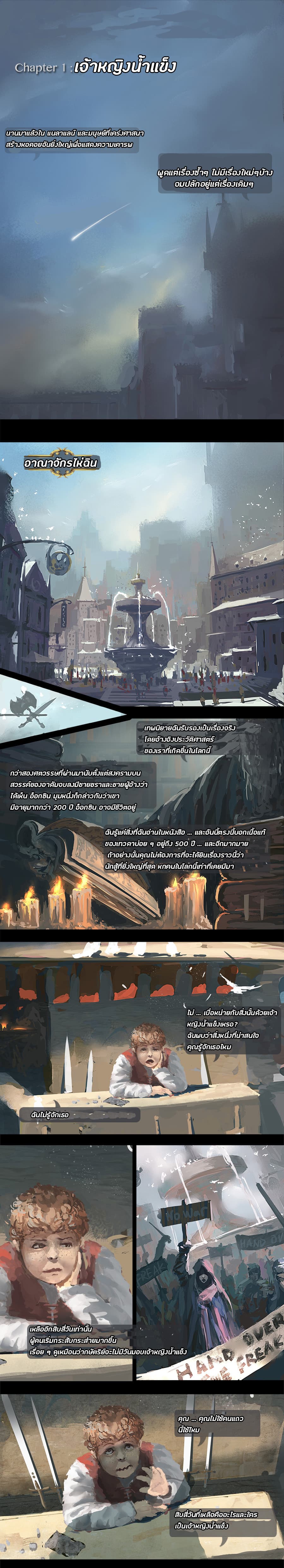 GhostBlade ใบมีดอสูร 1-1