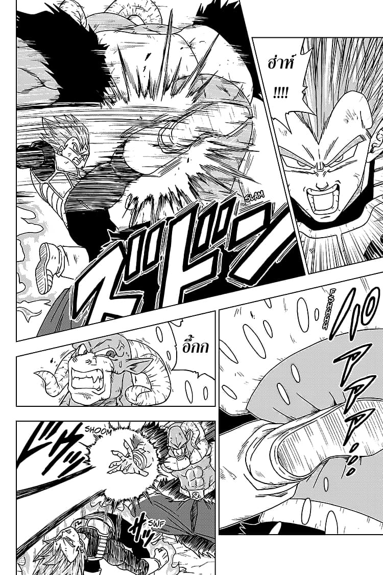 Dragon Ball Super 61-เบจิต้ากำเนิดใหม่