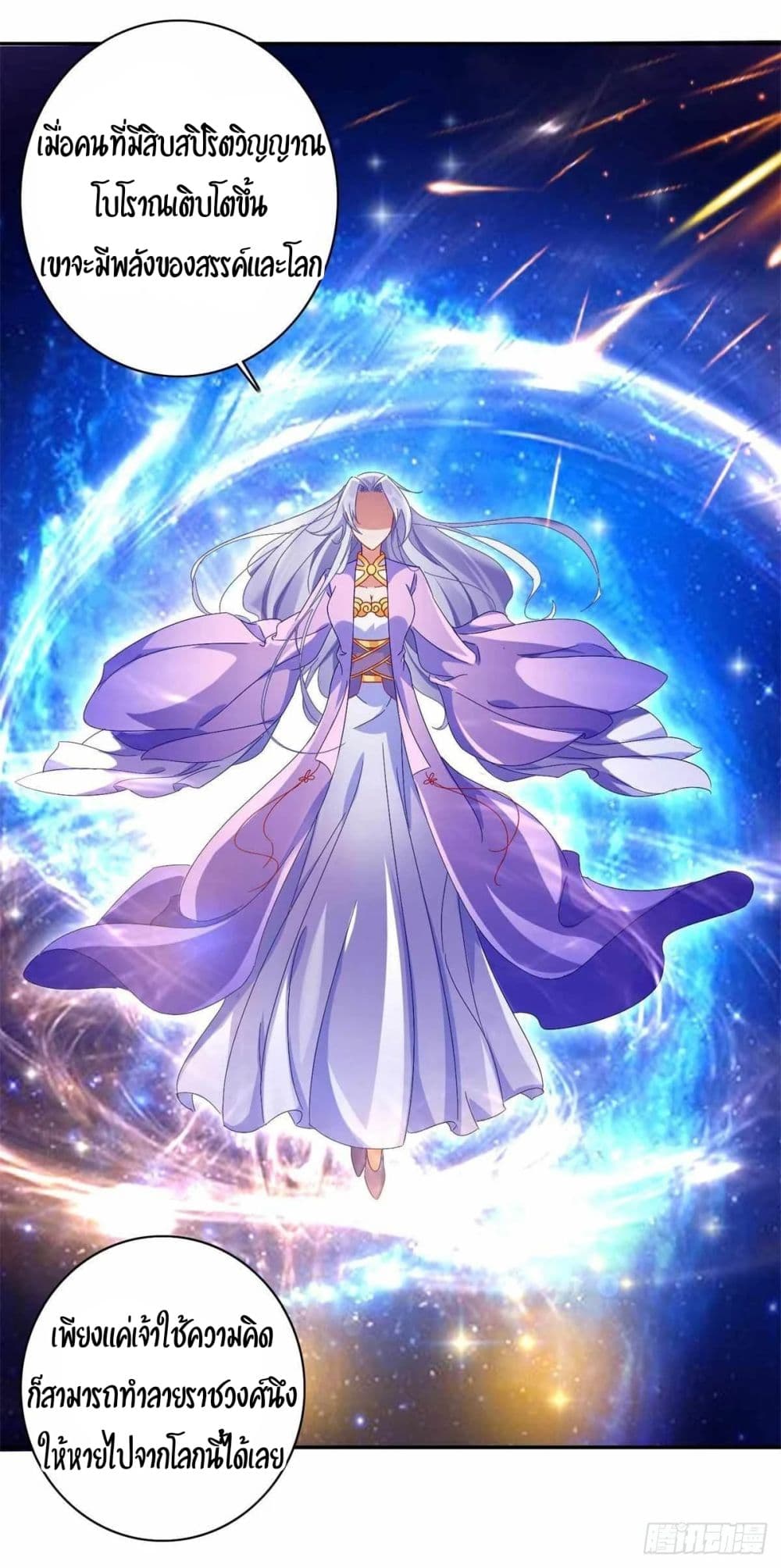 Divine Soul Emperor 2-2