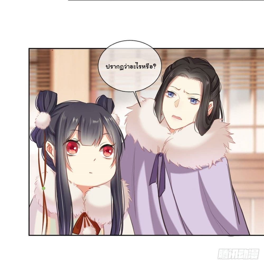 The Rebirth Daughter is not Good ย้อนอดีตชำระแค้น 2-2