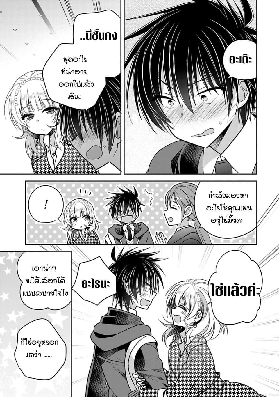 Siscon Ani to Brocon Imouto ga Shoujiki ni Nattara 29-ของขวัญ