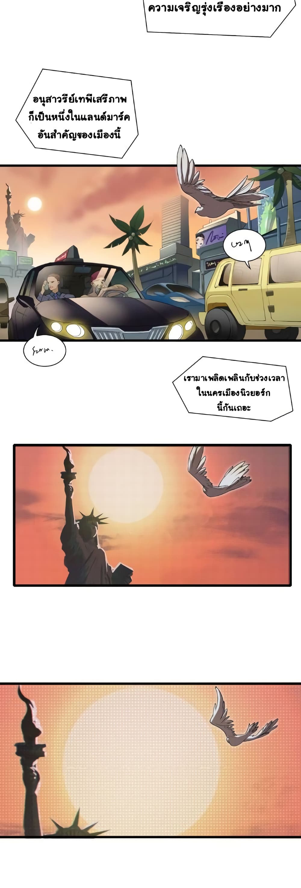 Legend of Boss in New World 1-1