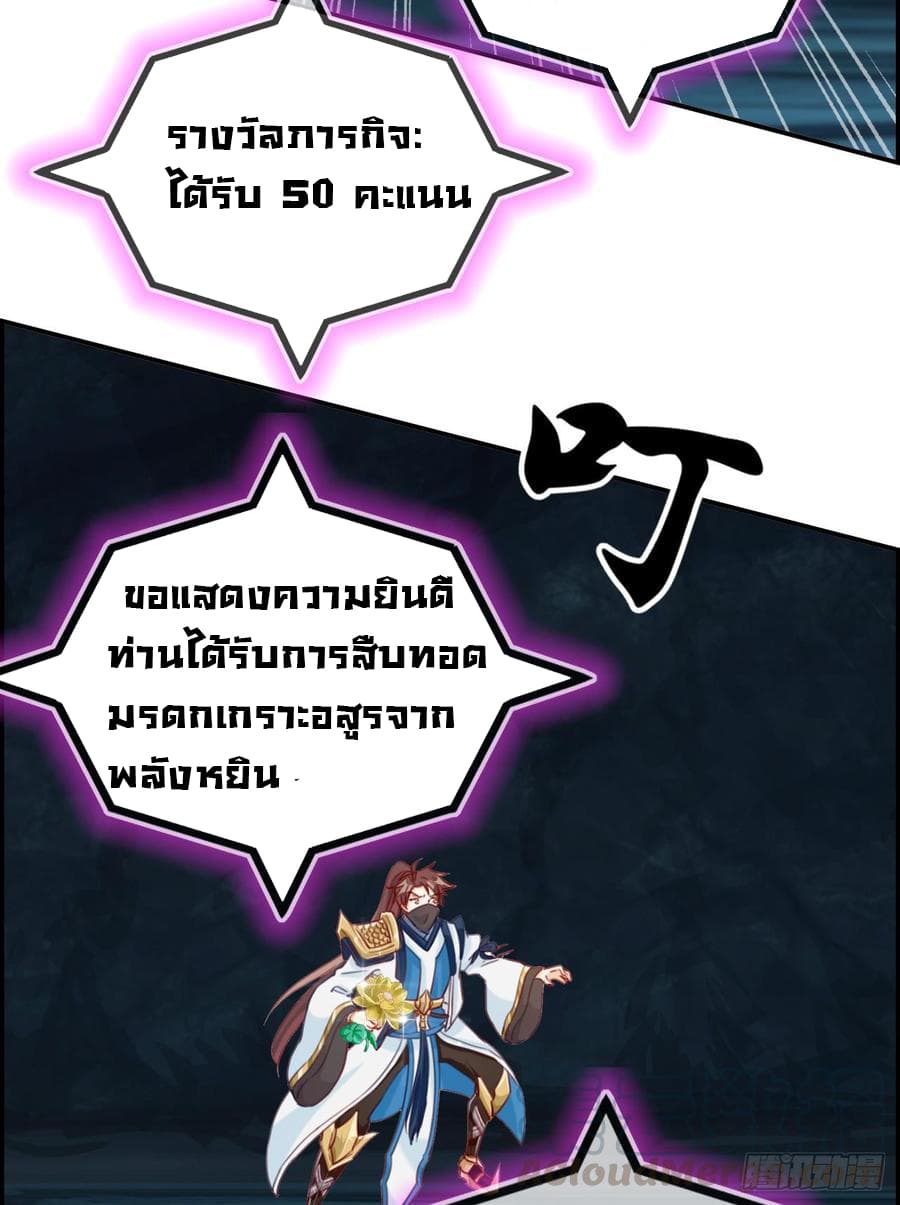 Strongest Friend System 17-17