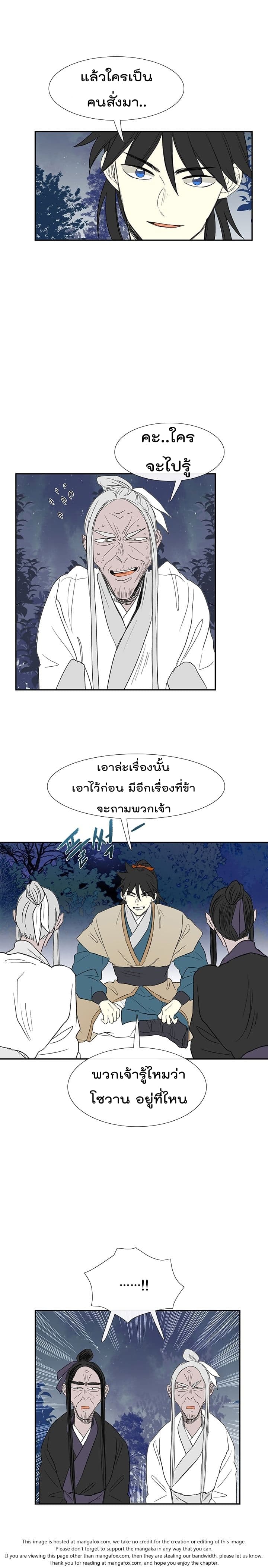 The Scholar's Reincarnation 44-44