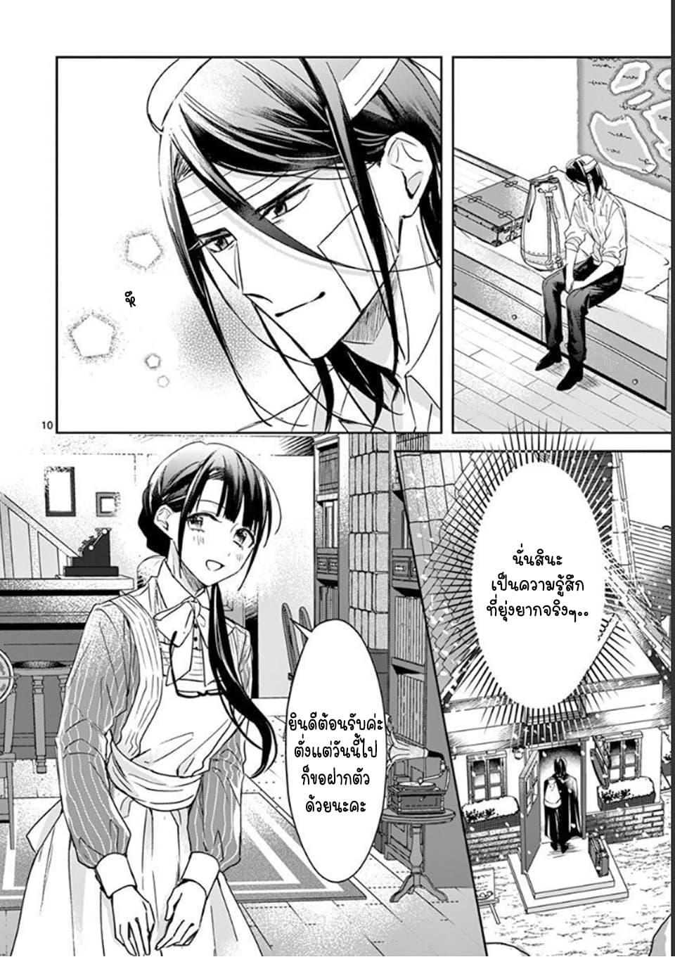 The Savior's Book Café in Another World 9-9