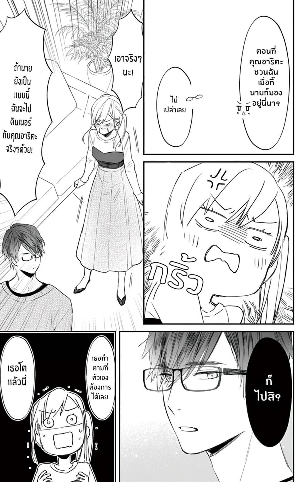 Marika-chan to Yasashii Koi no Dorei มาริกะจังกับทาสที่น่ารัก 3-3