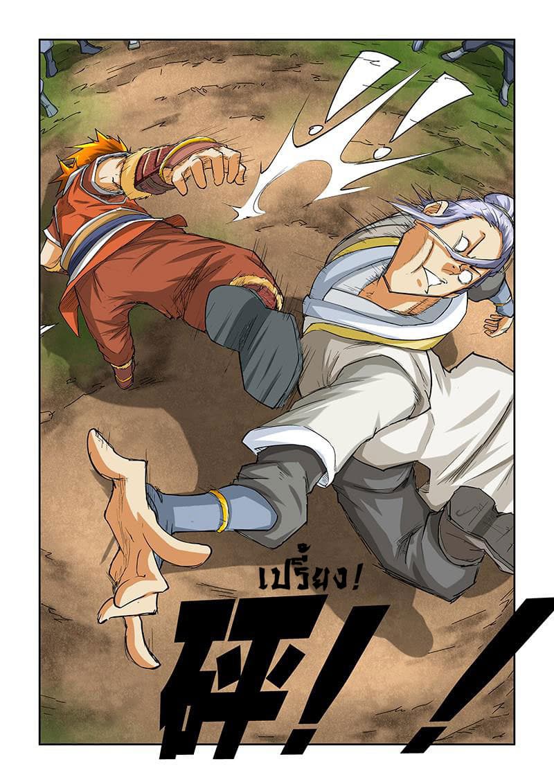 Tales of Demons and Gods 47-การโต้กลับของชูหยวน