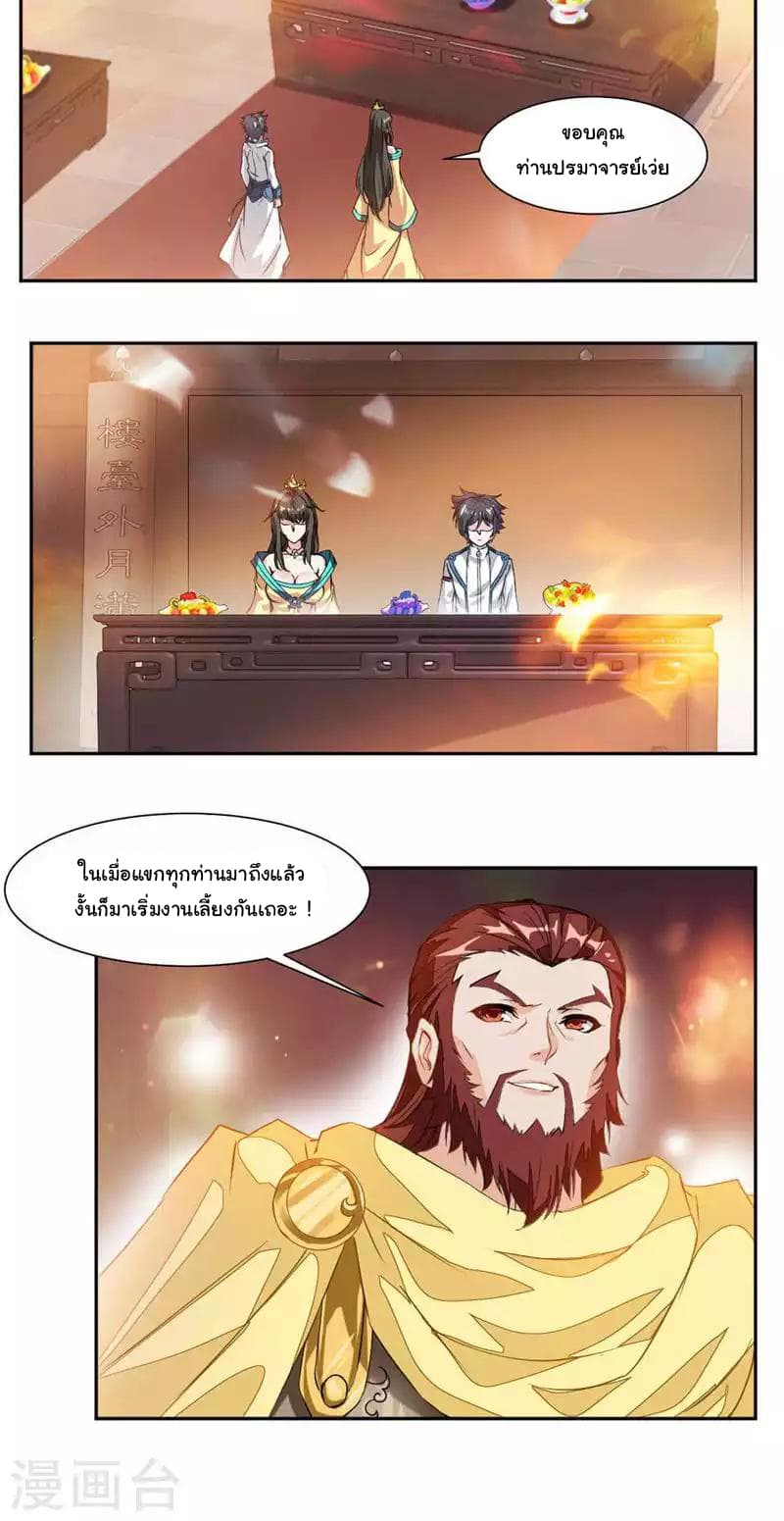 Nine Sun God King ราชันย์เทพเก้าสุริยัน 30-30