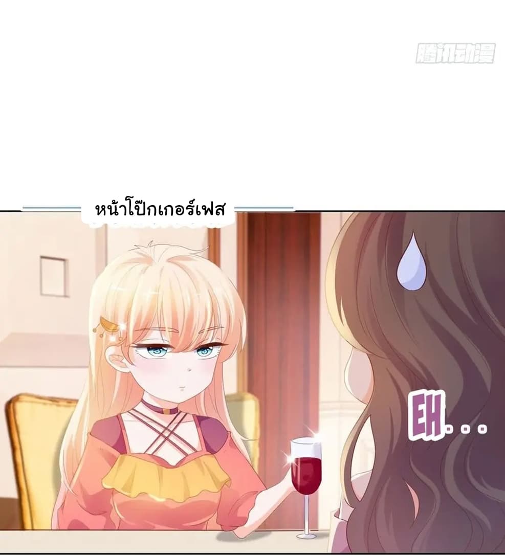 The Lovely Wife And Strange Marriage แผนรักลวงใจ 76-76
