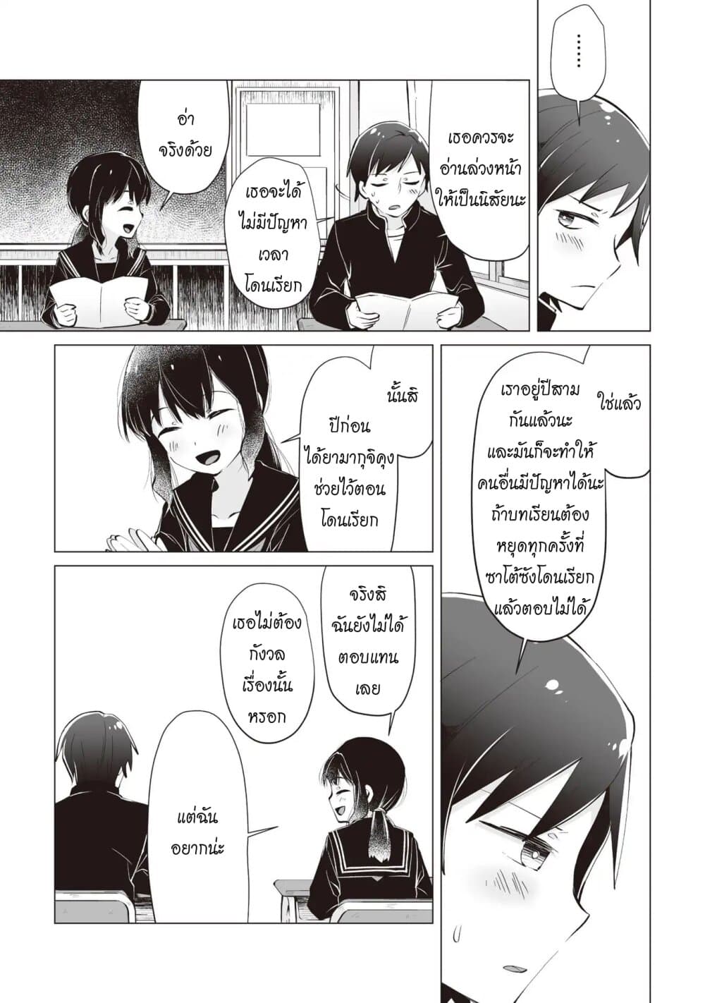 Tonari no Seki no Satou-san 4-ซาโต้ซังกับฤดูแห่งซากุระ